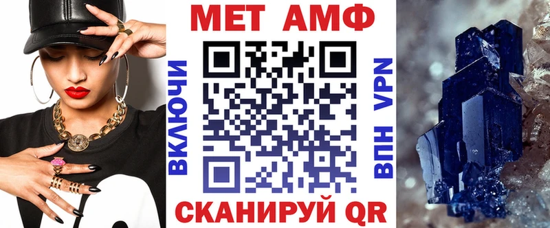 АМФЕТАМИН 98%  купить закладку  Калининец 
