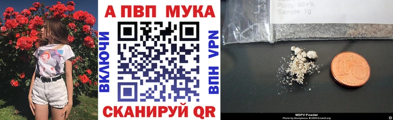 Альфа ПВП кристаллы  Калининец 
