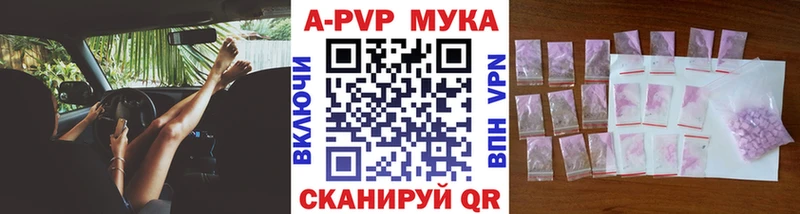 Альфа ПВП кристаллы Калининец