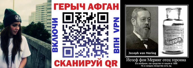 Героин Афган  где можно купить   Калининец 