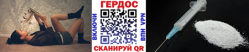ГЕРОИН герыч Калининец