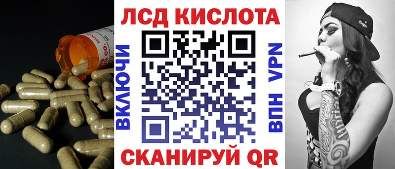 ЛСД экстази кислота Калининец