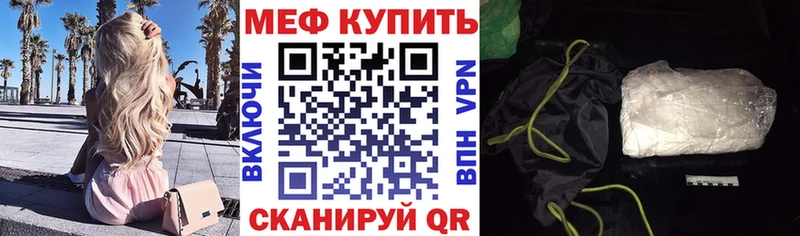 Мефедрон мука  как найти наркотики  Калининец 